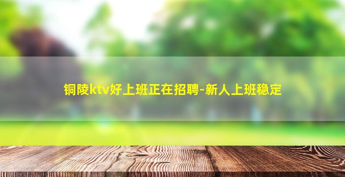 临沂夜总会招聘